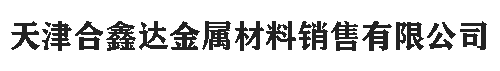 鍍鋅銅排,接地銅排,銅排價(jià)格,紫銅排廠(chǎng)家,T2銅排